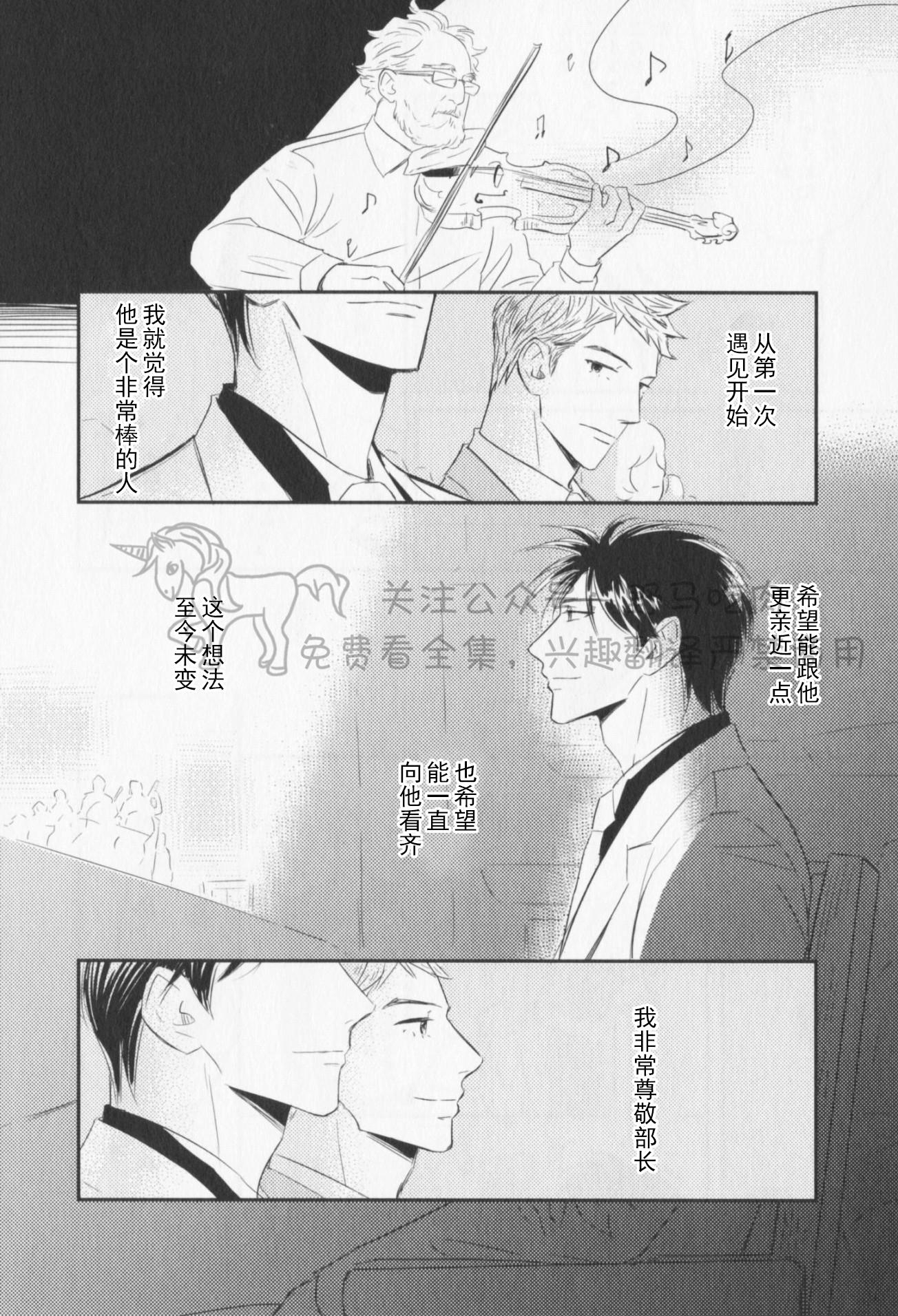 《我已婚又怎样？》漫画最新章节第06话免费下拉式在线观看章节第【18】张图片