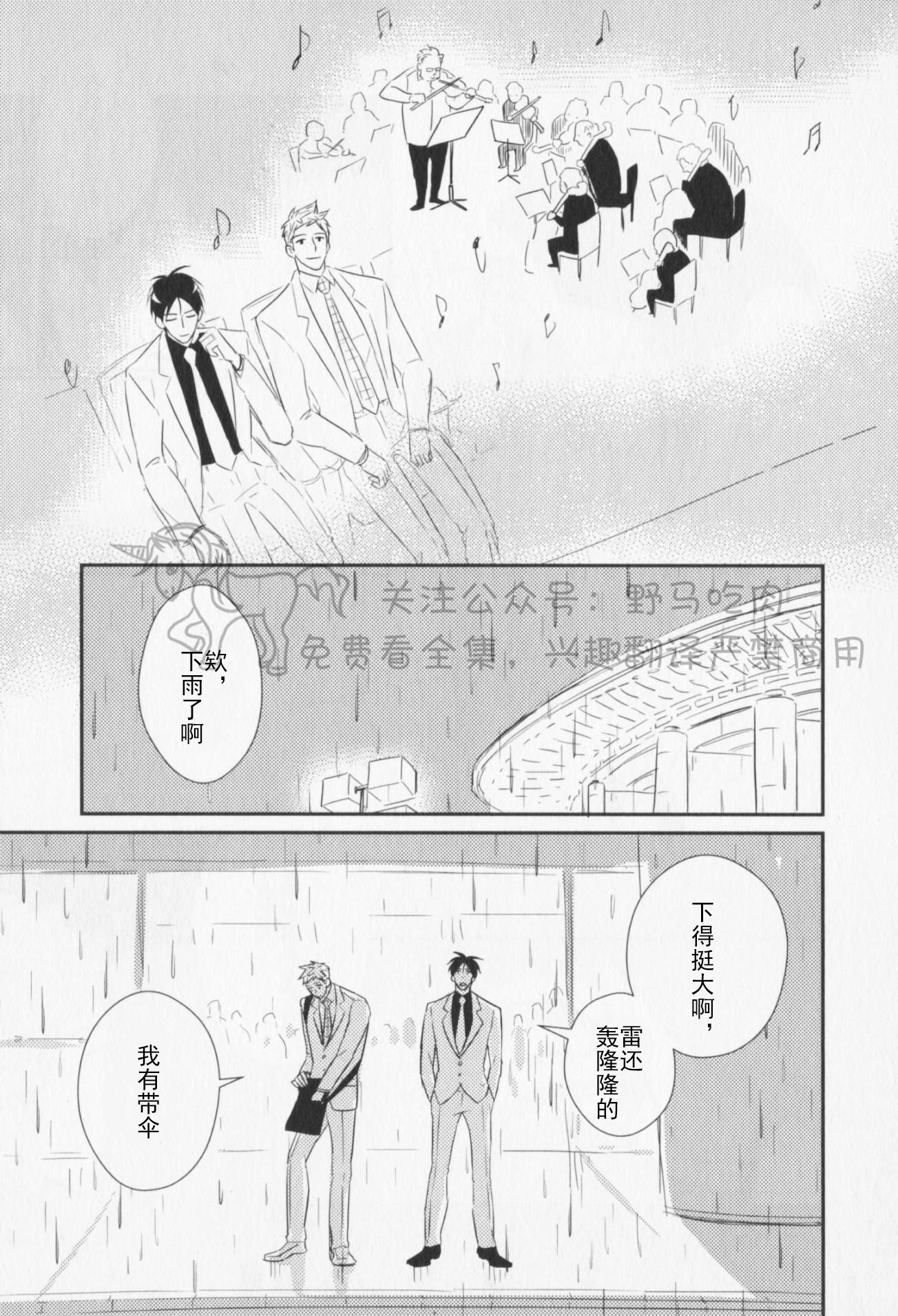 《我已婚又怎样？》漫画最新章节第06话免费下拉式在线观看章节第【19】张图片