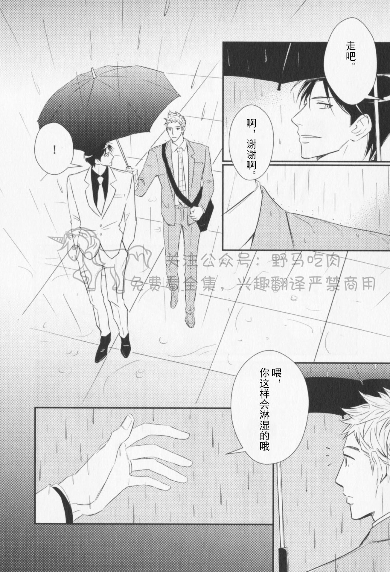 《我已婚又怎样？》漫画最新章节第06话免费下拉式在线观看章节第【20】张图片