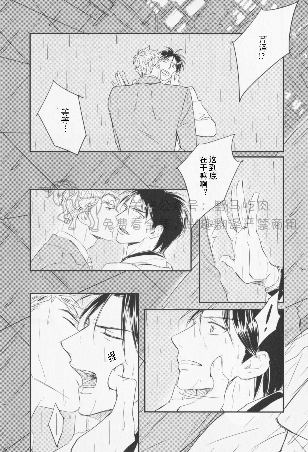 《我已婚又怎样？》漫画最新章节第06话免费下拉式在线观看章节第【23】张图片