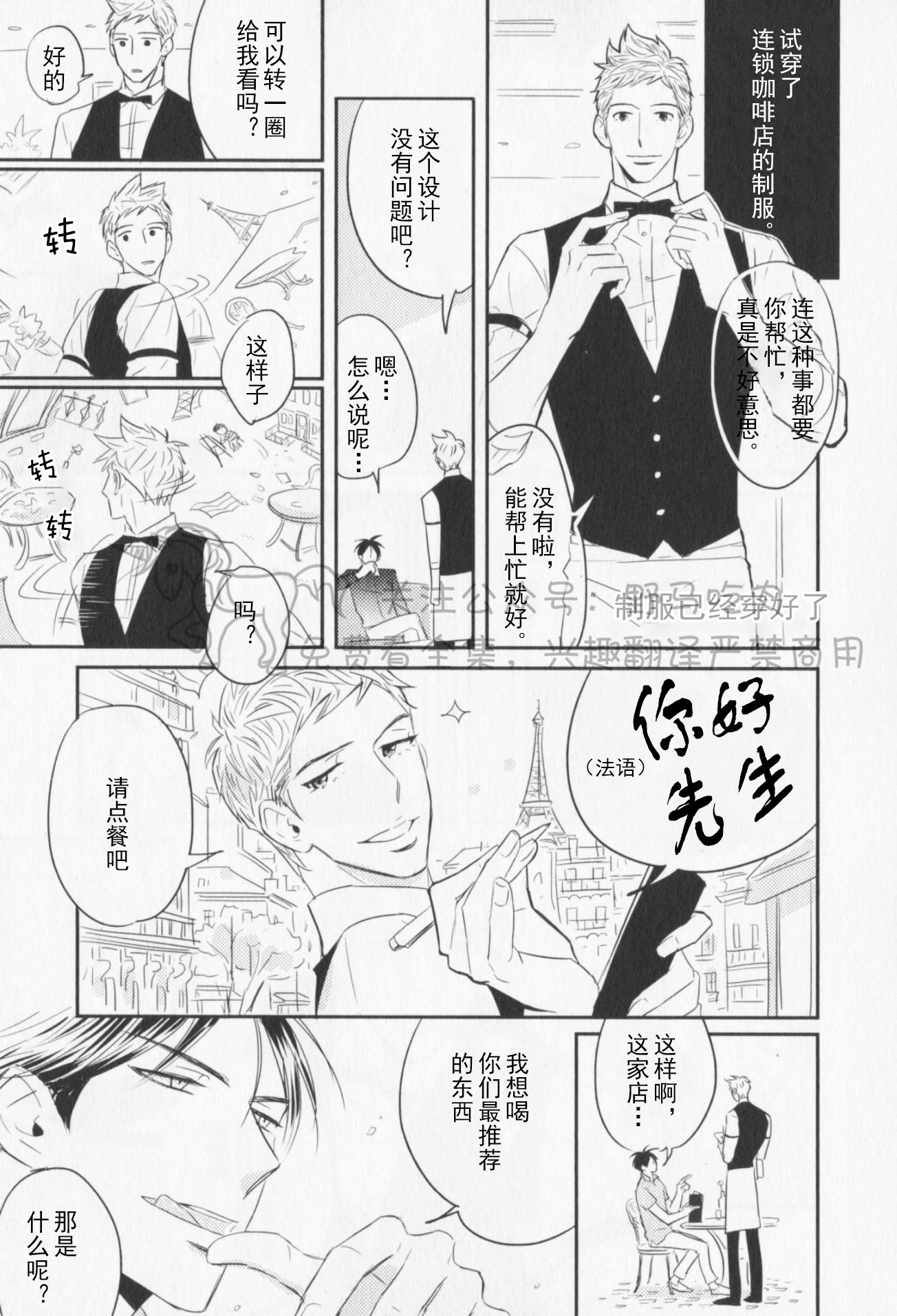 《我已婚又怎样？》漫画最新章节第06话免费下拉式在线观看章节第【25】张图片