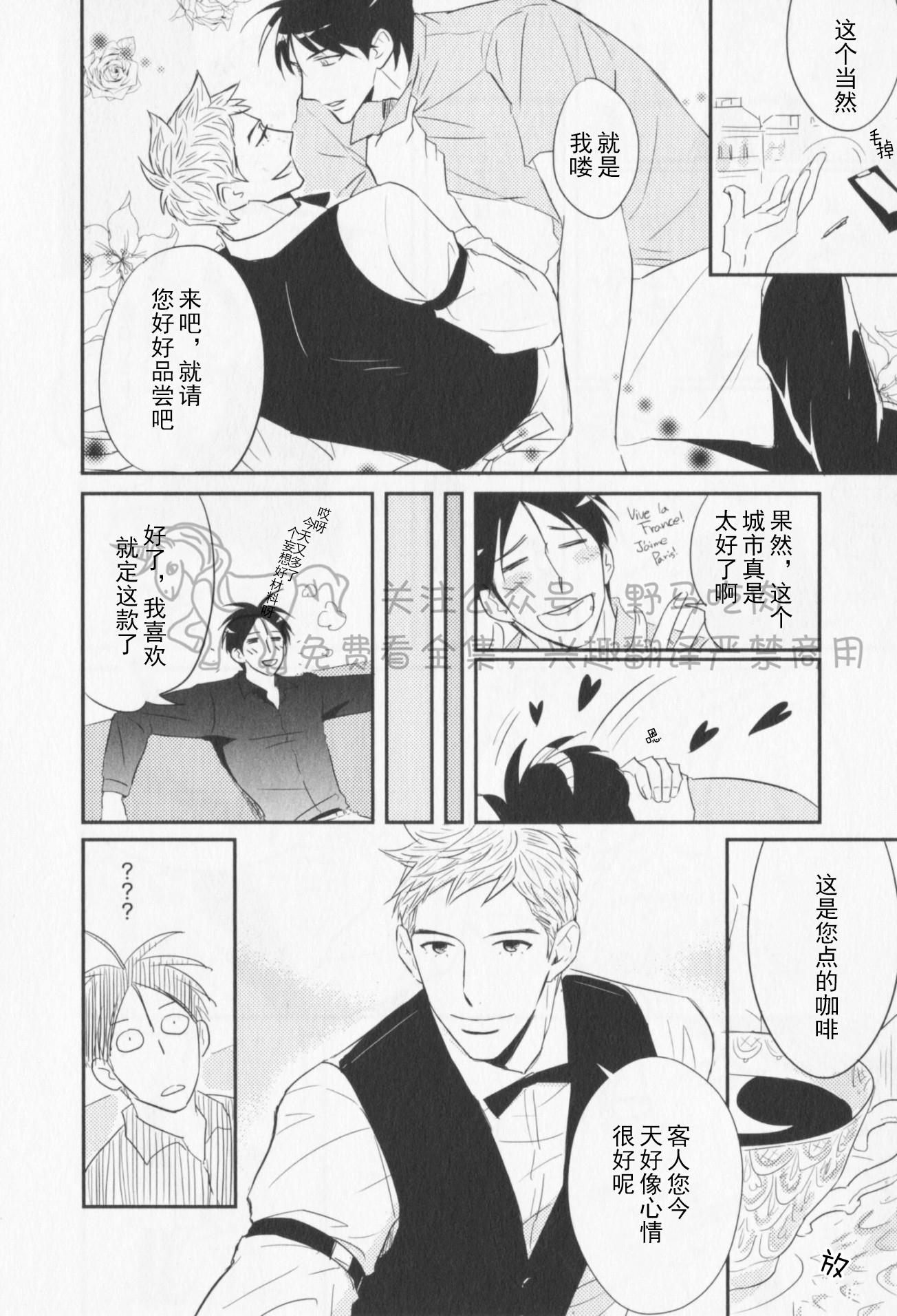 《我已婚又怎样？》漫画最新章节第06话免费下拉式在线观看章节第【26】张图片