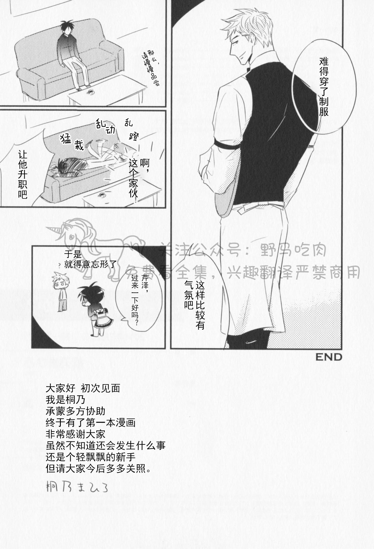 《我已婚又怎样？》漫画最新章节第06话免费下拉式在线观看章节第【27】张图片