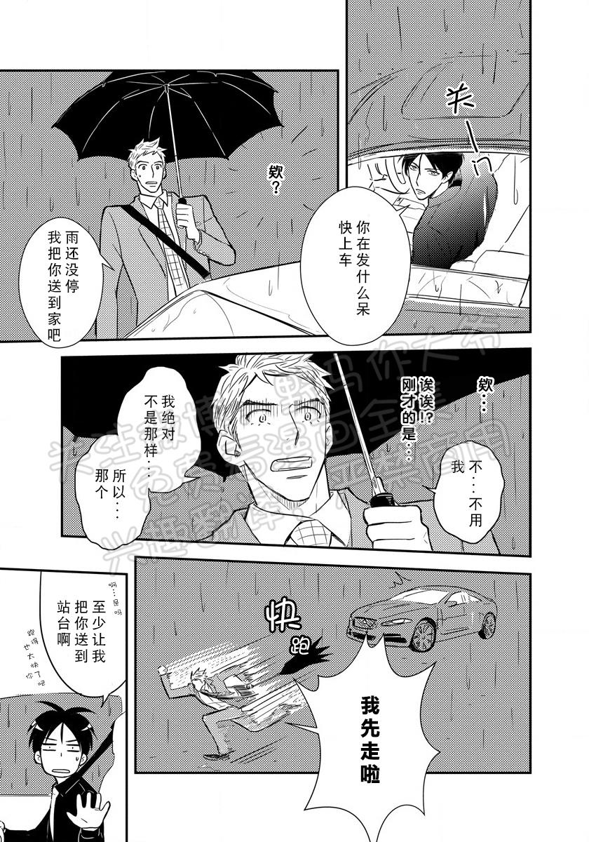 《我已婚又怎样？》漫画最新章节第07话免费下拉式在线观看章节第【6】张图片