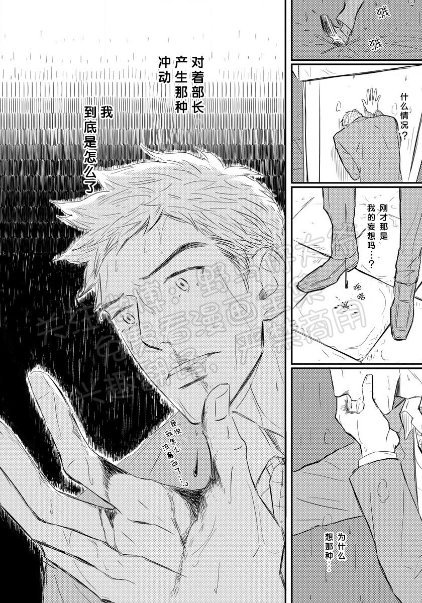 《我已婚又怎样？》漫画最新章节第07话免费下拉式在线观看章节第【7】张图片