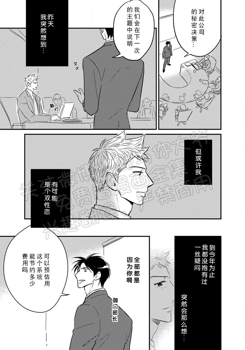 《我已婚又怎样？》漫画最新章节第07话免费下拉式在线观看章节第【8】张图片