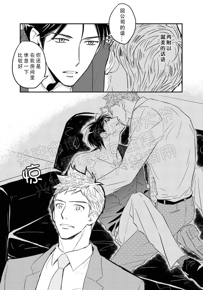 《我已婚又怎样？》漫画最新章节第07话免费下拉式在线观看章节第【10】张图片