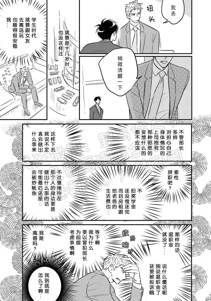 《我已婚又怎样？》漫画最新章节第07话免费下拉式在线观看章节第【11】张图片