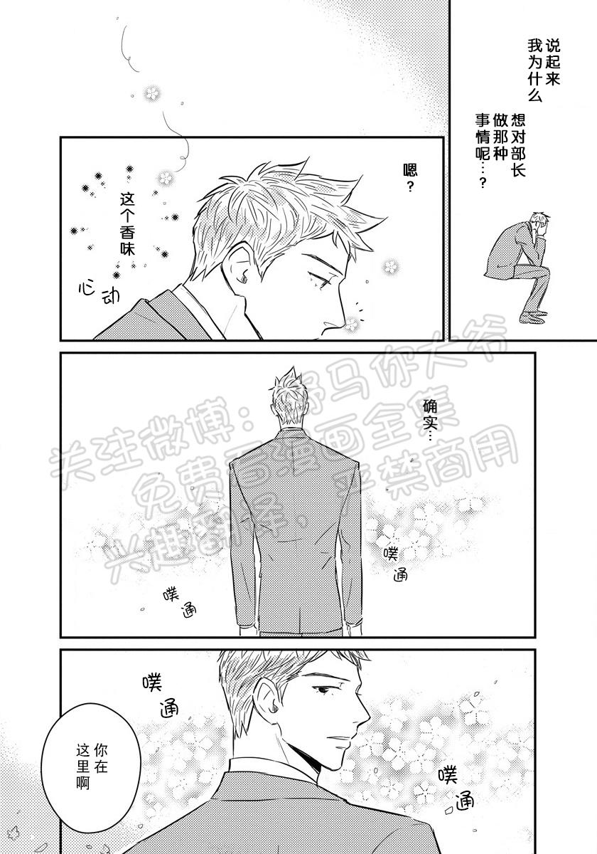 《我已婚又怎样？》漫画最新章节第07话免费下拉式在线观看章节第【12】张图片