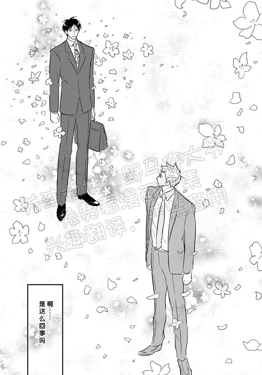 《我已婚又怎样？》漫画最新章节第07话免费下拉式在线观看章节第【13】张图片