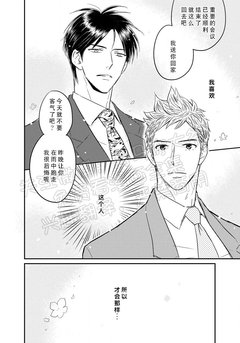 《我已婚又怎样？》漫画最新章节第07话免费下拉式在线观看章节第【14】张图片