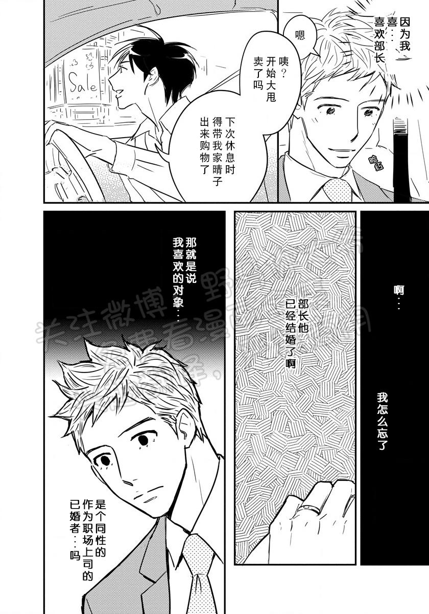 《我已婚又怎样？》漫画最新章节第07话免费下拉式在线观看章节第【16】张图片