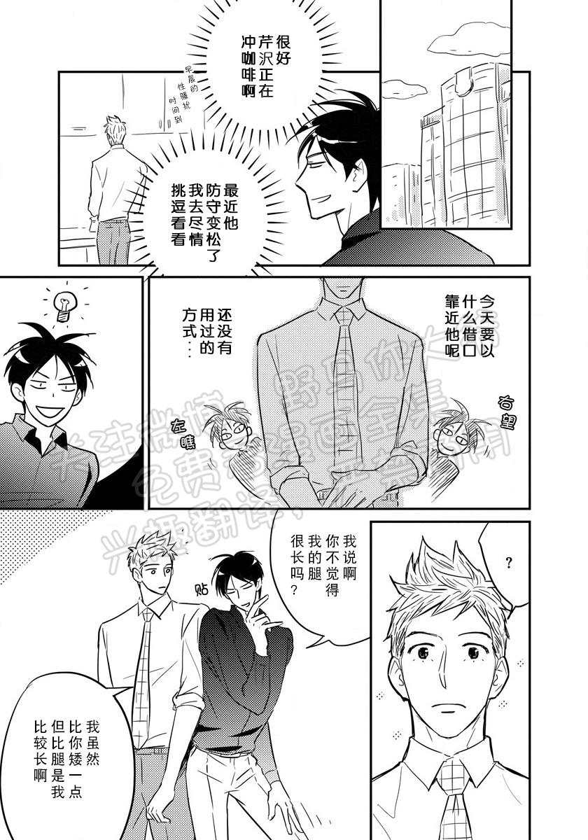 《我已婚又怎样？》漫画最新章节第07话免费下拉式在线观看章节第【17】张图片