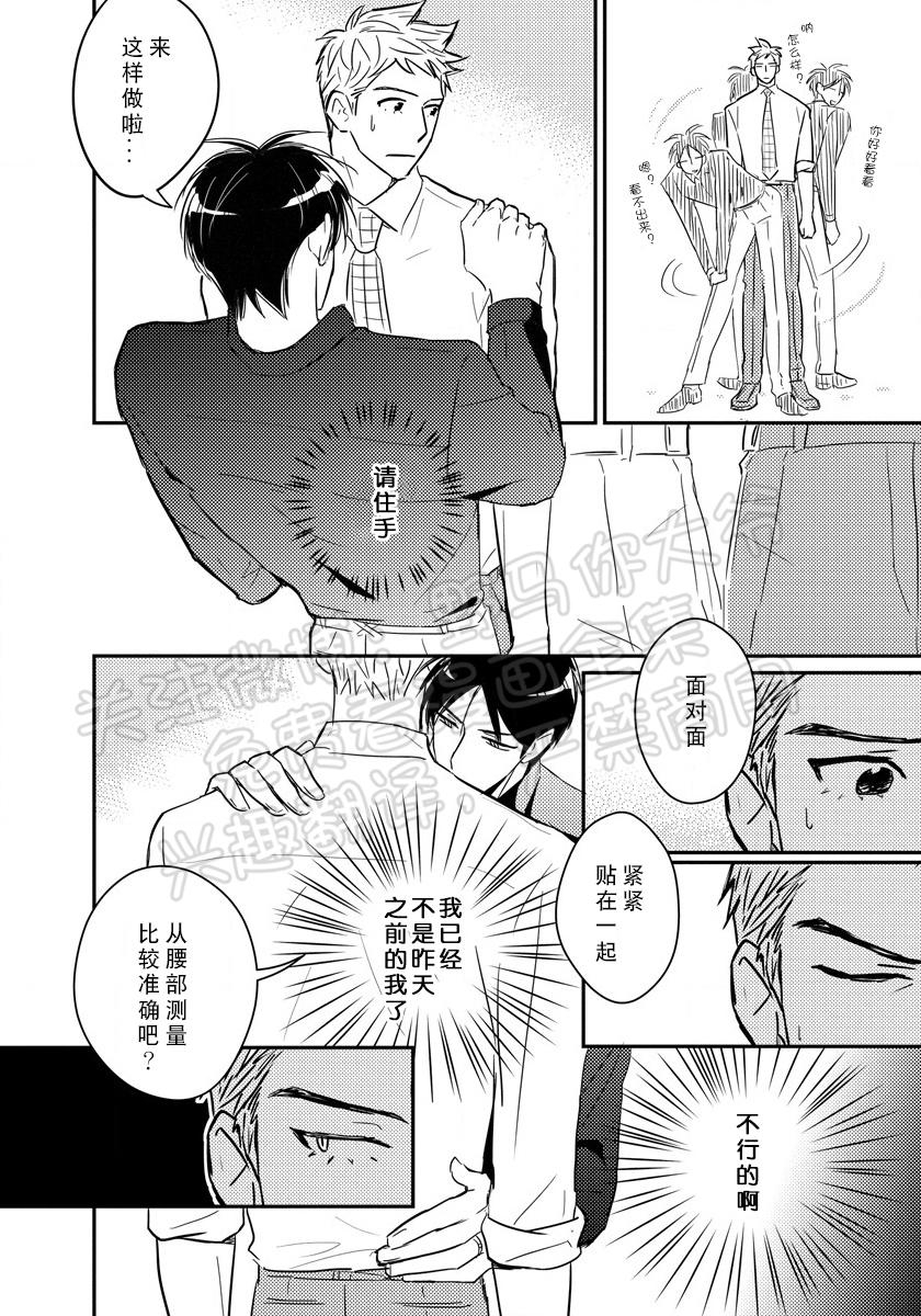 《我已婚又怎样？》漫画最新章节第07话免费下拉式在线观看章节第【18】张图片