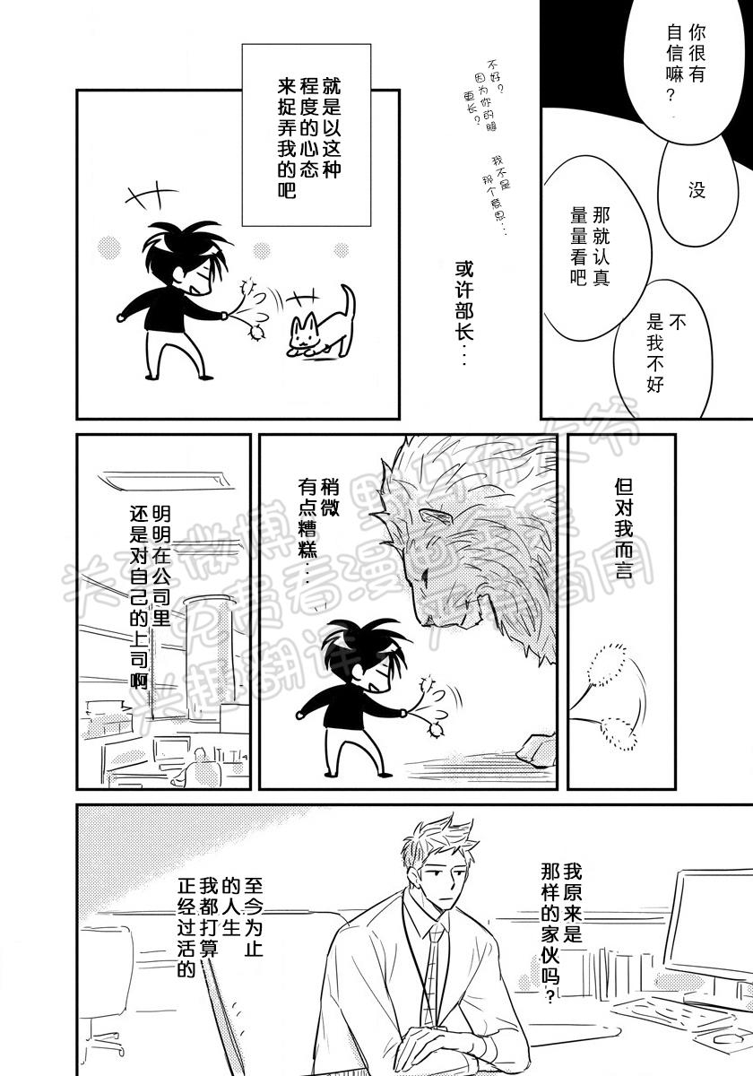 《我已婚又怎样？》漫画最新章节第07话免费下拉式在线观看章节第【20】张图片