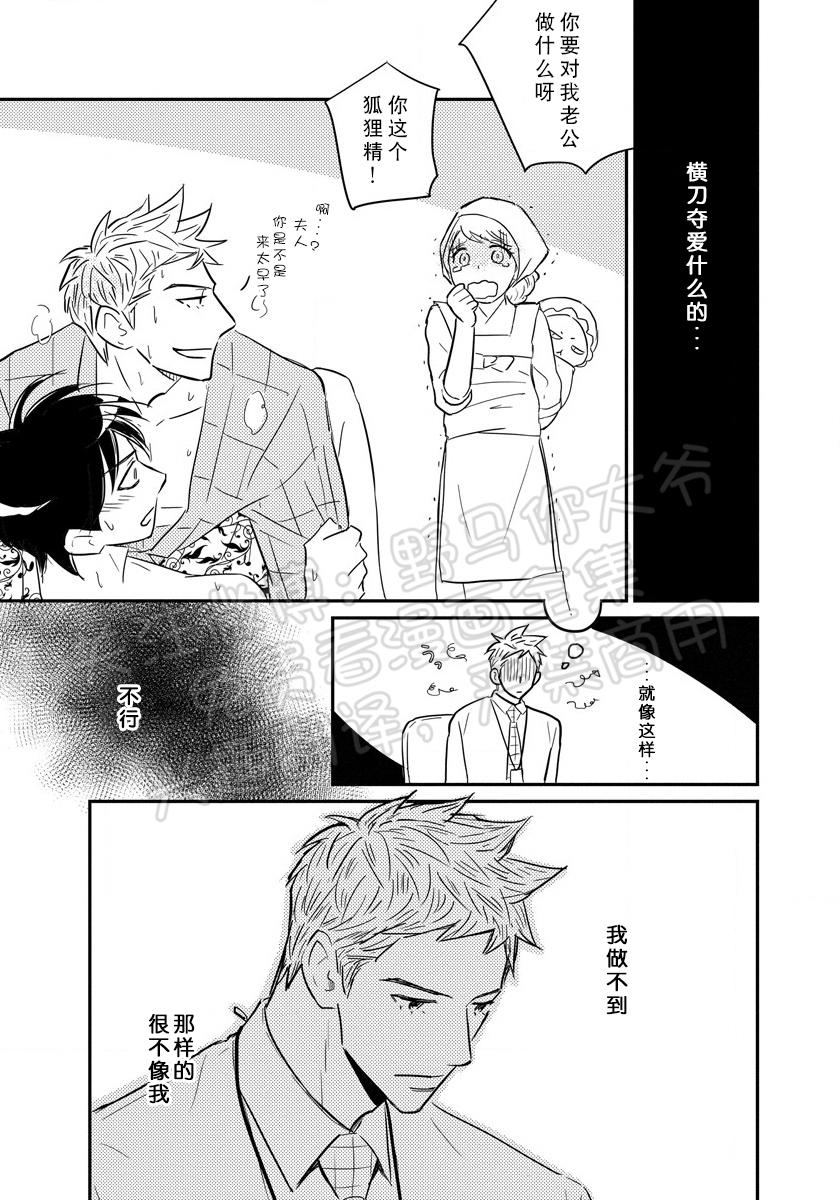 《我已婚又怎样？》漫画最新章节第07话免费下拉式在线观看章节第【21】张图片