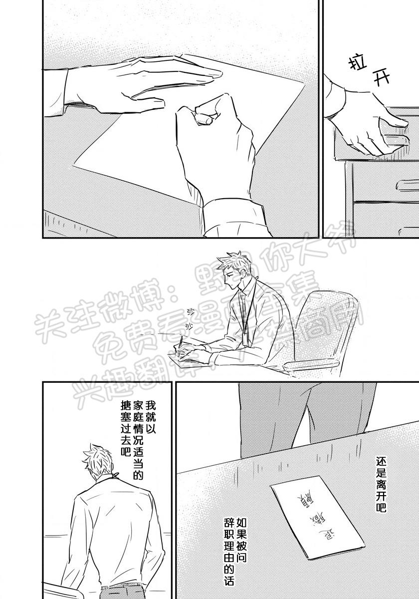 《我已婚又怎样？》漫画最新章节第07话免费下拉式在线观看章节第【22】张图片