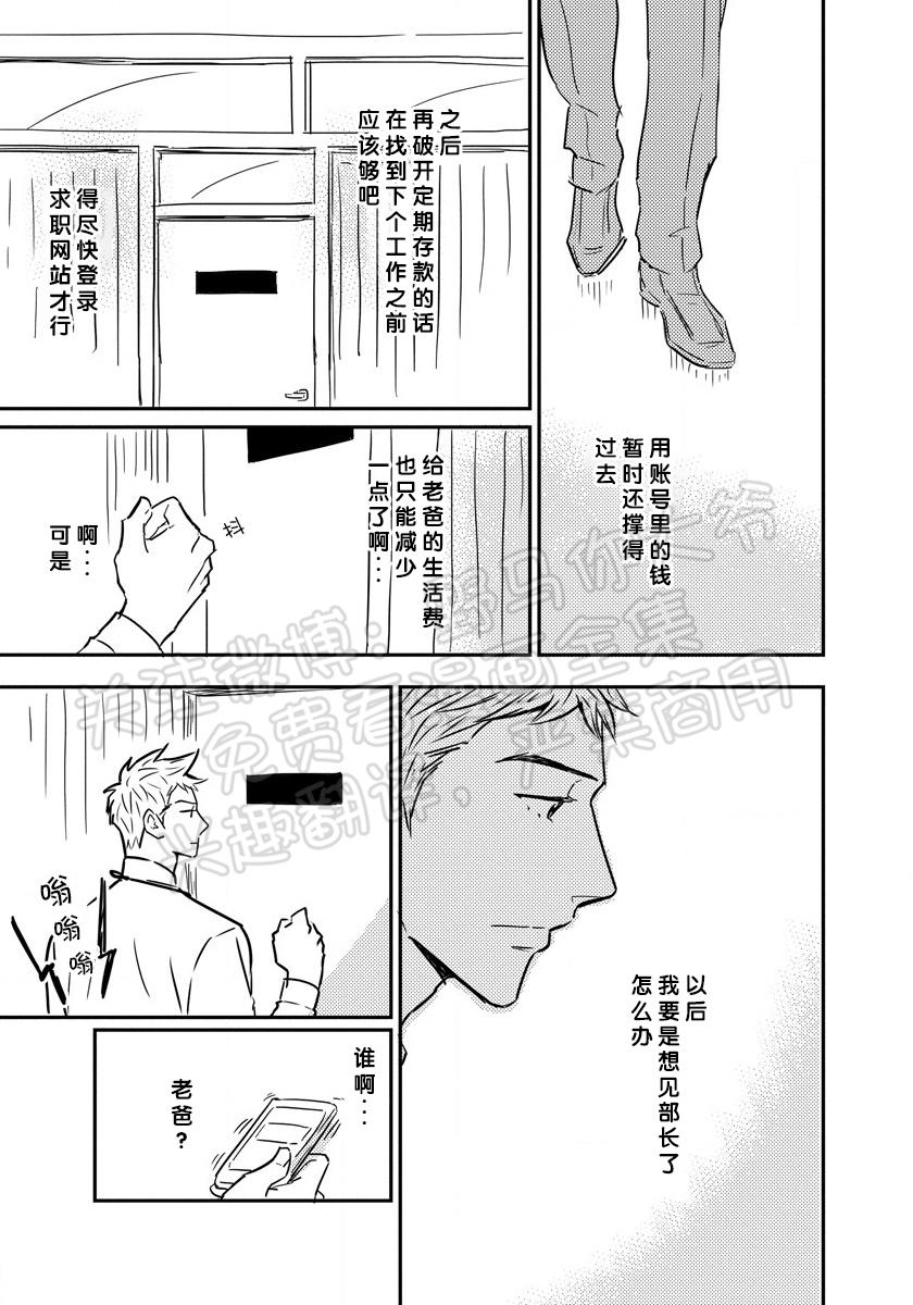 《我已婚又怎样？》漫画最新章节第07话免费下拉式在线观看章节第【23】张图片