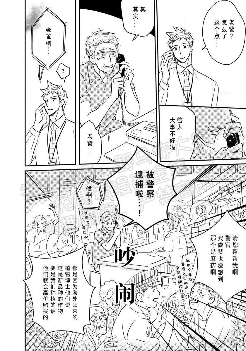 《我已婚又怎样？》漫画最新章节第07话免费下拉式在线观看章节第【24】张图片