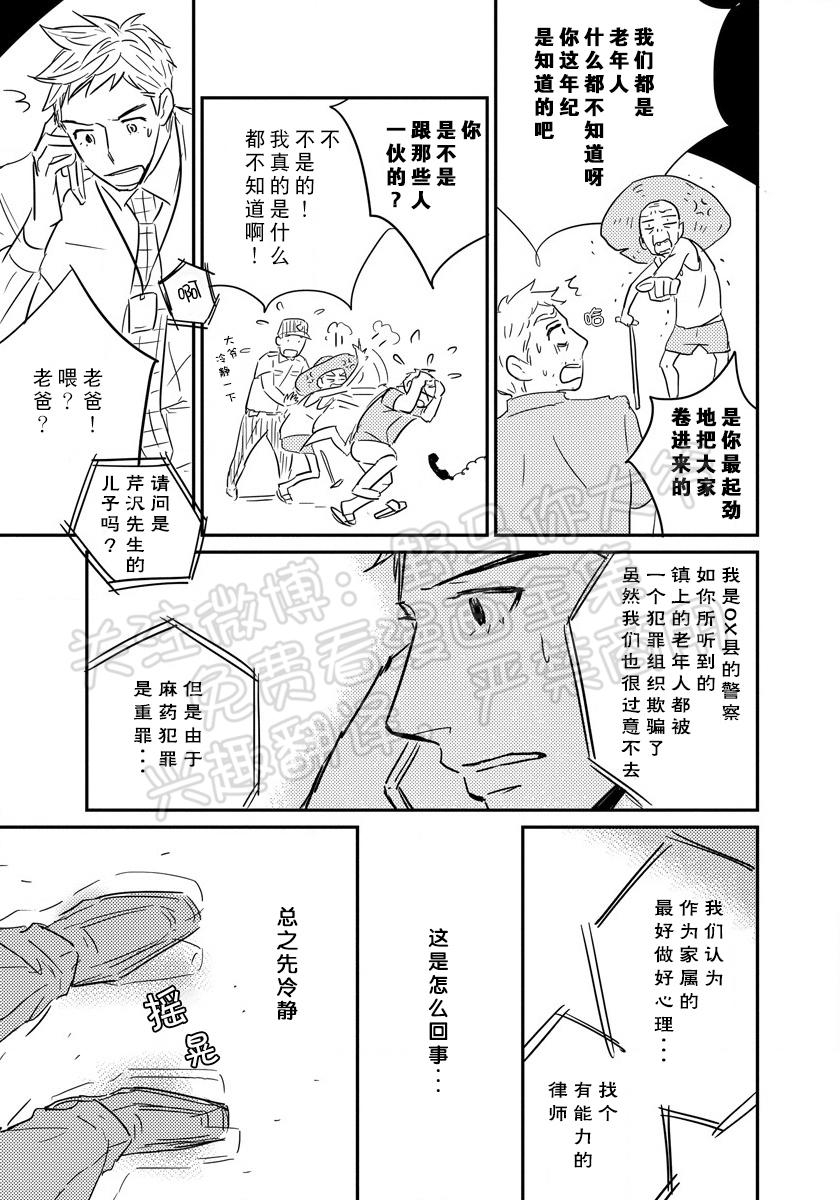 《我已婚又怎样？》漫画最新章节第07话免费下拉式在线观看章节第【25】张图片