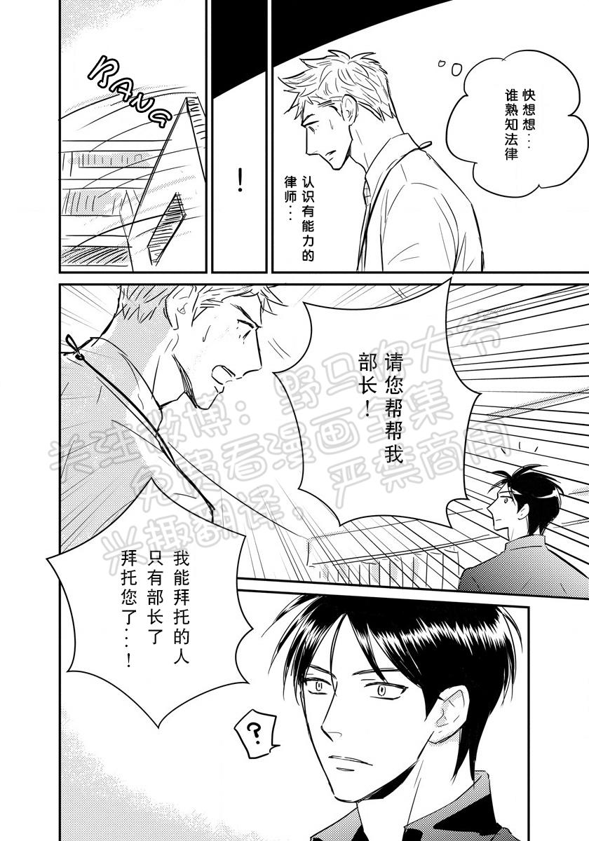 《我已婚又怎样？》漫画最新章节第07话免费下拉式在线观看章节第【26】张图片