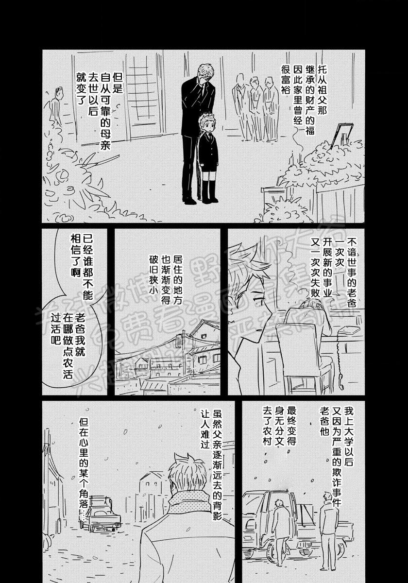 《我已婚又怎样？》漫画最新章节第08话免费下拉式在线观看章节第【2】张图片