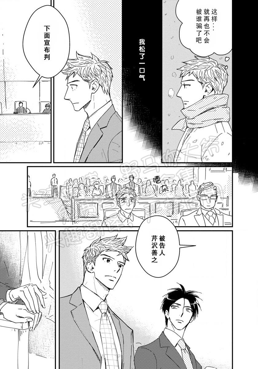 《我已婚又怎样？》漫画最新章节第08话免费下拉式在线观看章节第【3】张图片