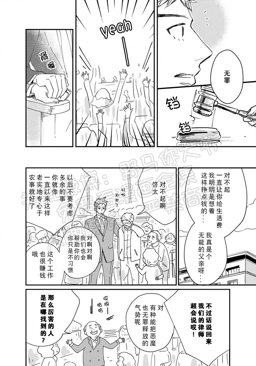 《我已婚又怎样？》漫画最新章节第08话免费下拉式在线观看章节第【4】张图片