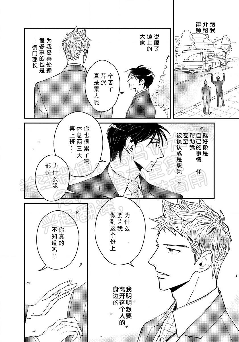 《我已婚又怎样？》漫画最新章节第08话免费下拉式在线观看章节第【6】张图片