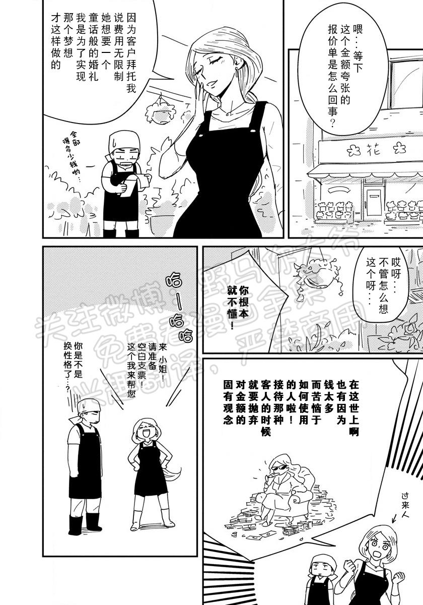 《我已婚又怎样？》漫画最新章节第08话免费下拉式在线观看章节第【8】张图片