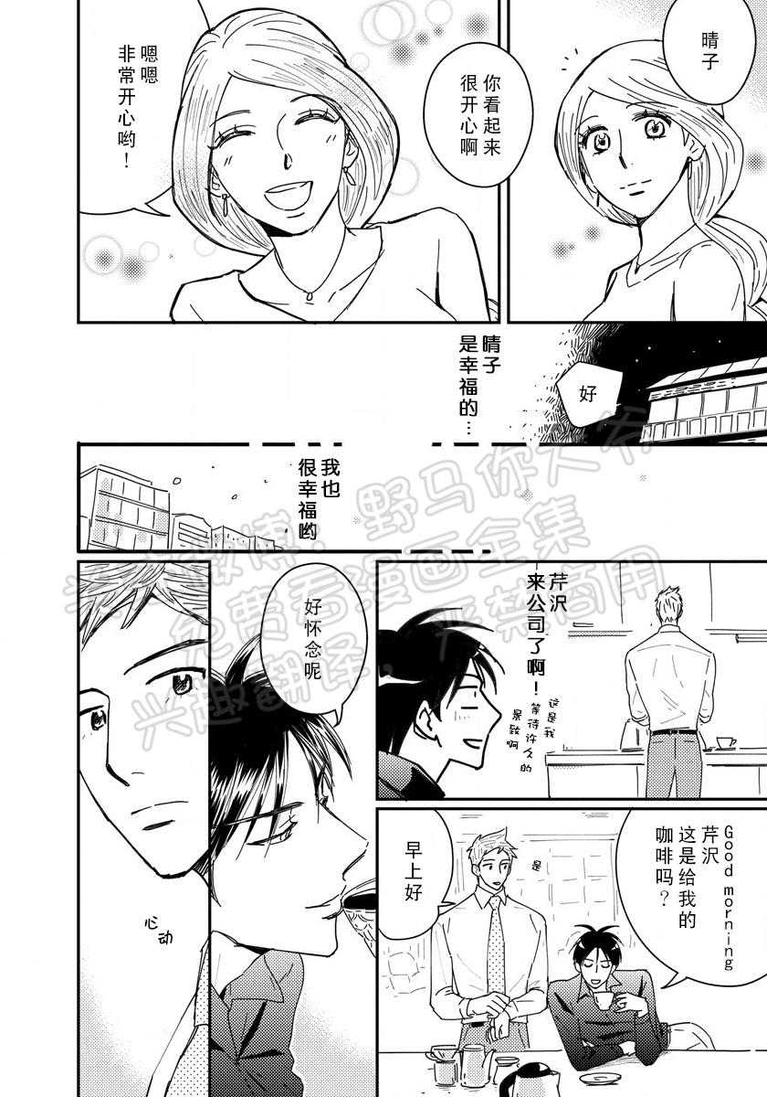 《我已婚又怎样？》漫画最新章节第08话免费下拉式在线观看章节第【9】张图片