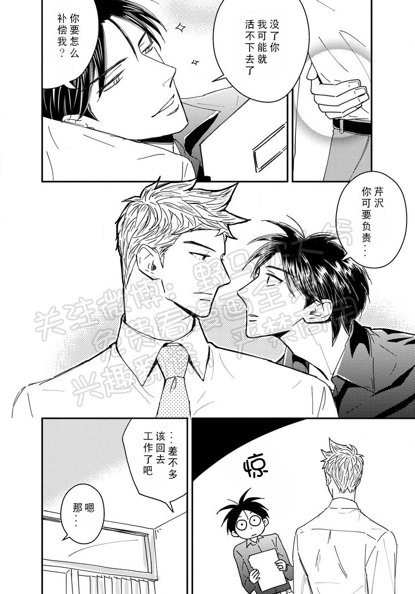 《我已婚又怎样？》漫画最新章节第08话免费下拉式在线观看章节第【11】张图片