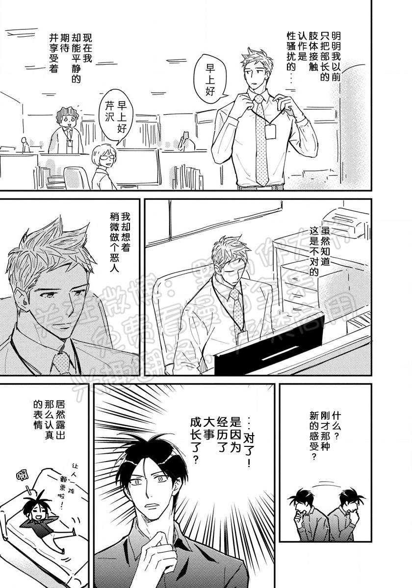 《我已婚又怎样？》漫画最新章节第08话免费下拉式在线观看章节第【12】张图片