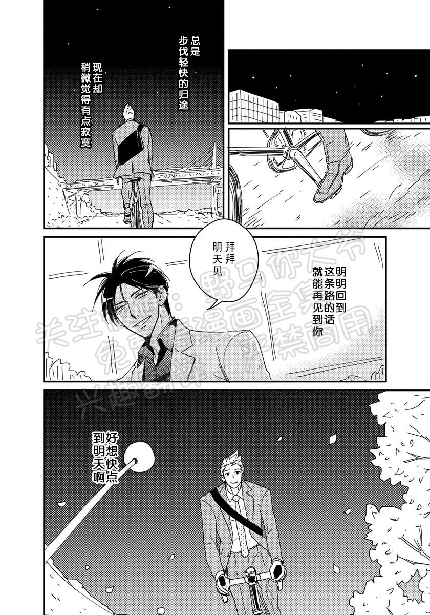 《我已婚又怎样？》漫画最新章节第08话免费下拉式在线观看章节第【13】张图片