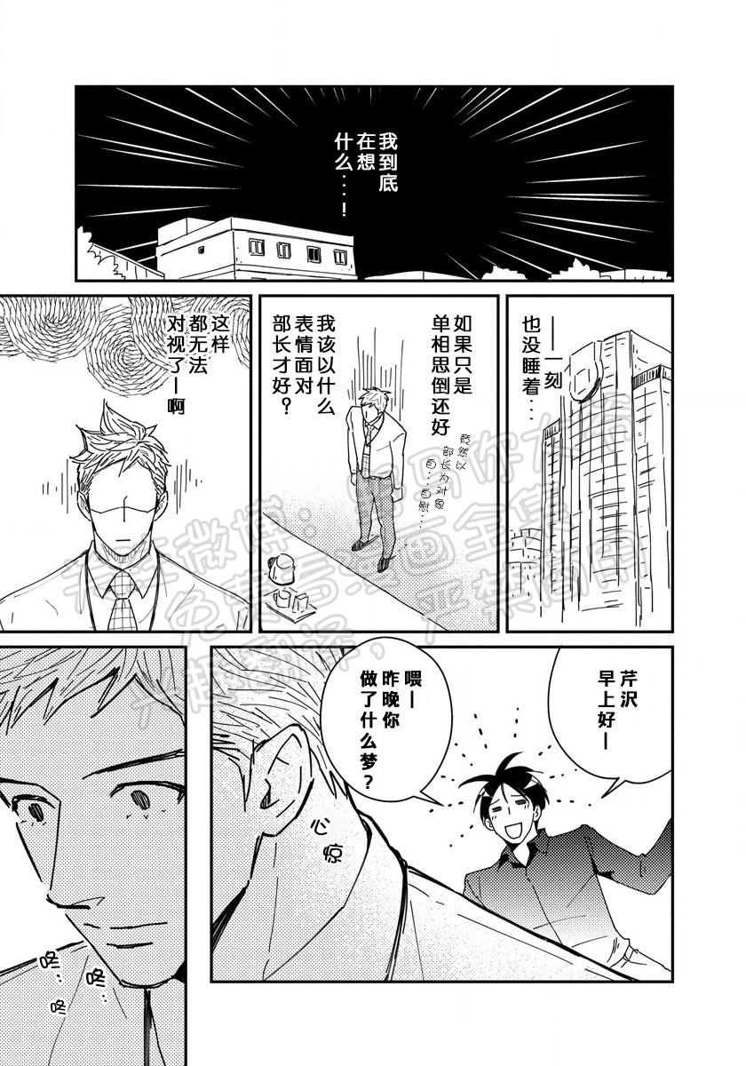 《我已婚又怎样？》漫画最新章节第08话免费下拉式在线观看章节第【20】张图片