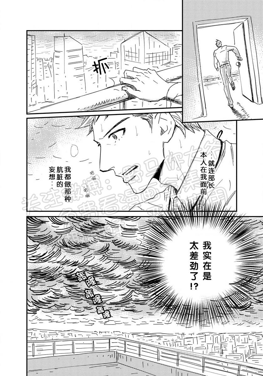 《我已婚又怎样？》漫画最新章节第08话免费下拉式在线观看章节第【23】张图片