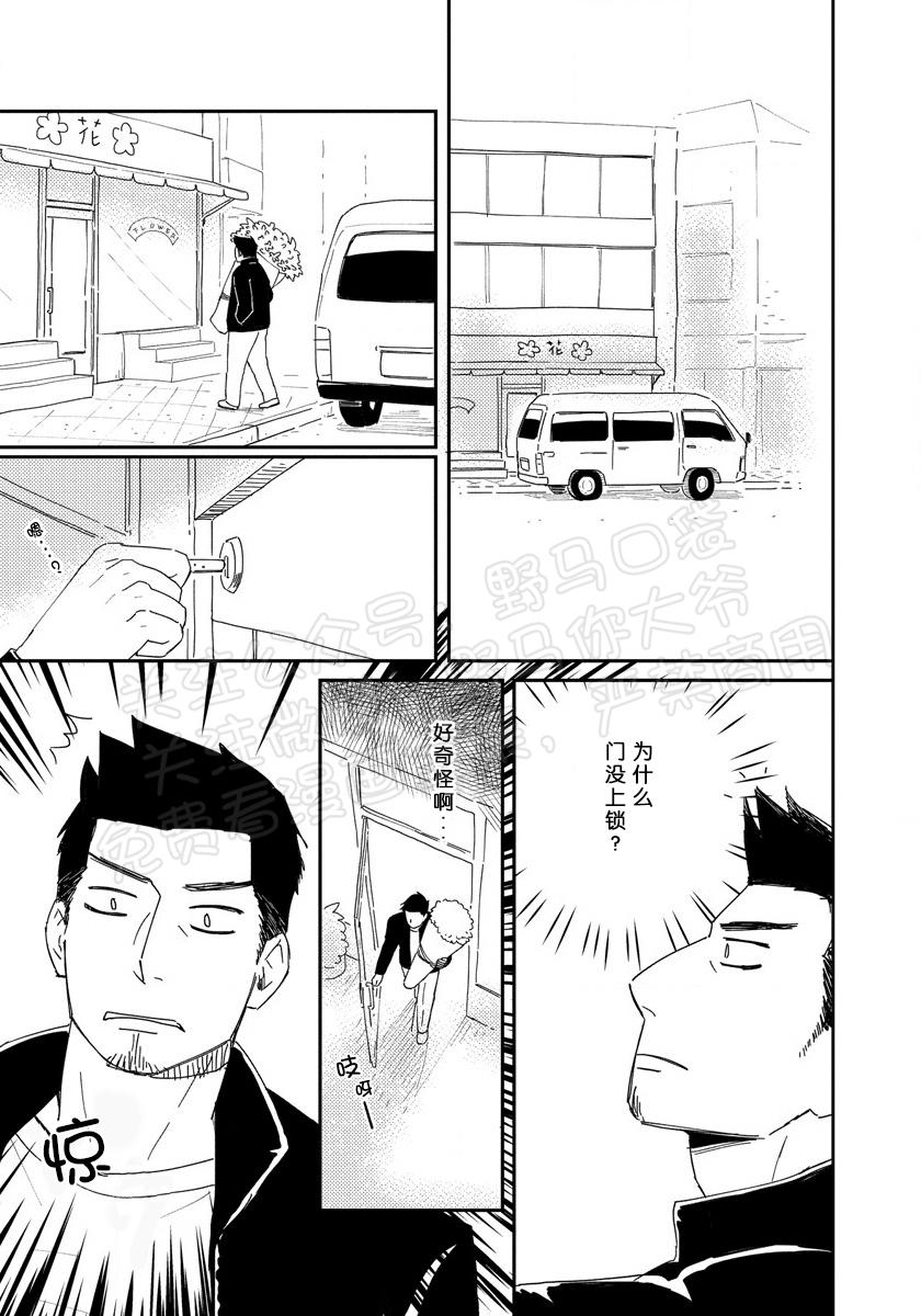 《我已婚又怎样？》漫画最新章节第09话免费下拉式在线观看章节第【3】张图片