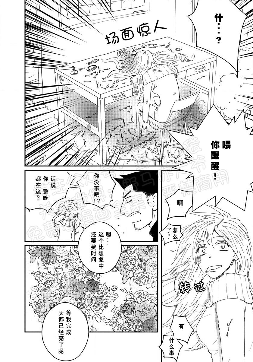 《我已婚又怎样？》漫画最新章节第09话免费下拉式在线观看章节第【4】张图片