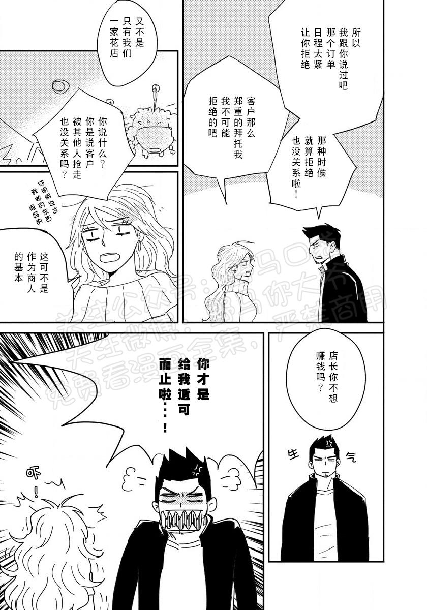 《我已婚又怎样？》漫画最新章节第09话免费下拉式在线观看章节第【5】张图片