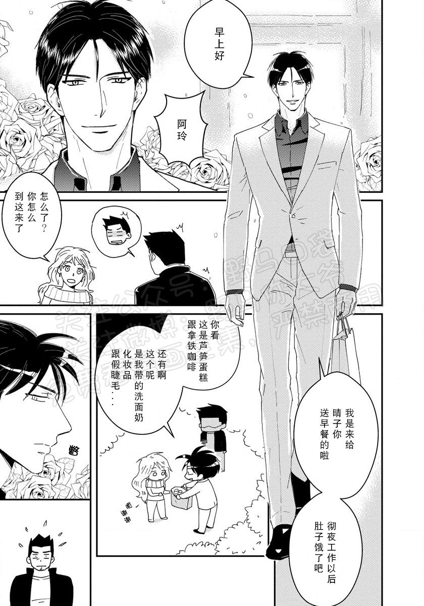 《我已婚又怎样？》漫画最新章节第09话免费下拉式在线观看章节第【7】张图片