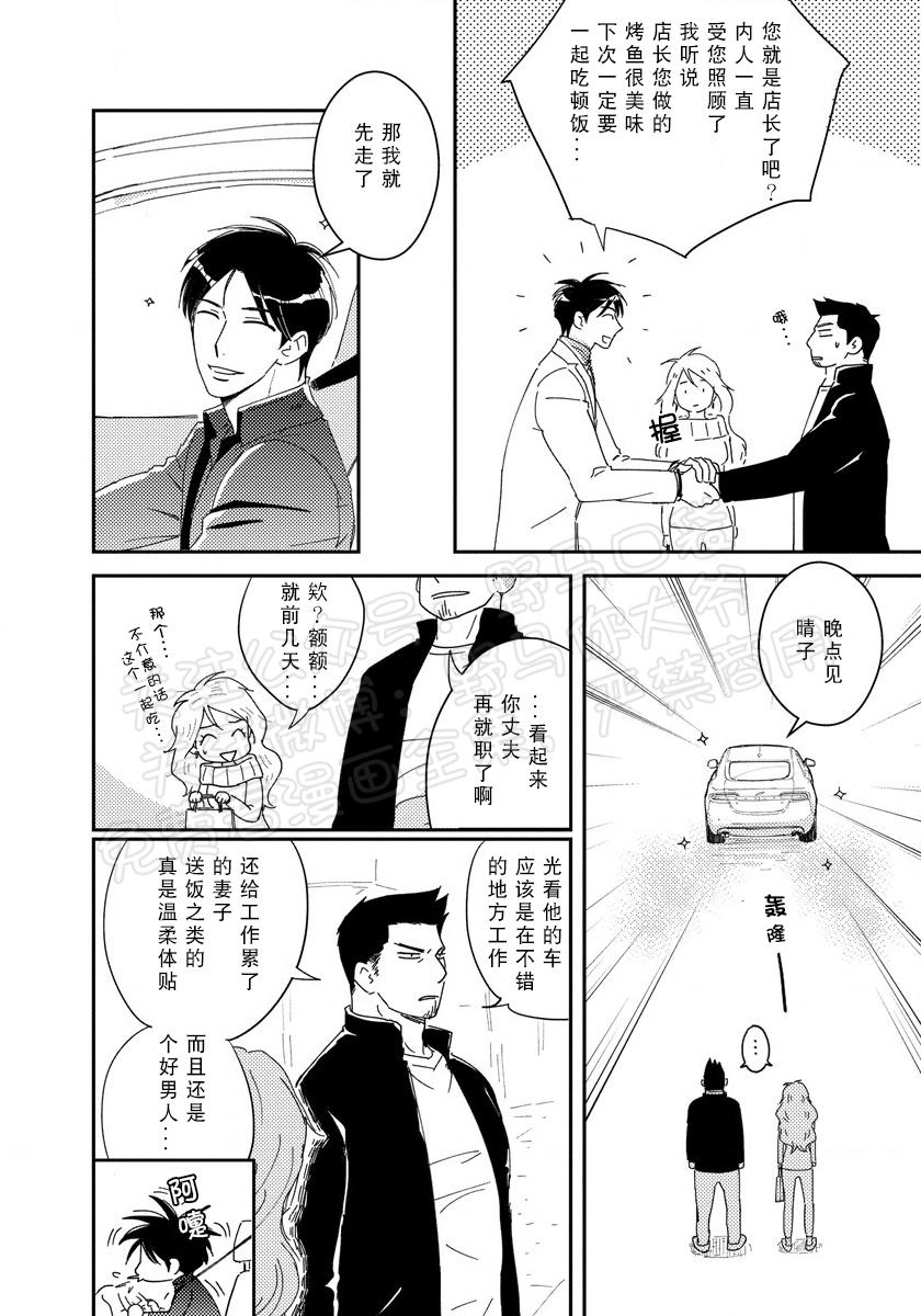 《我已婚又怎样？》漫画最新章节第09话免费下拉式在线观看章节第【8】张图片