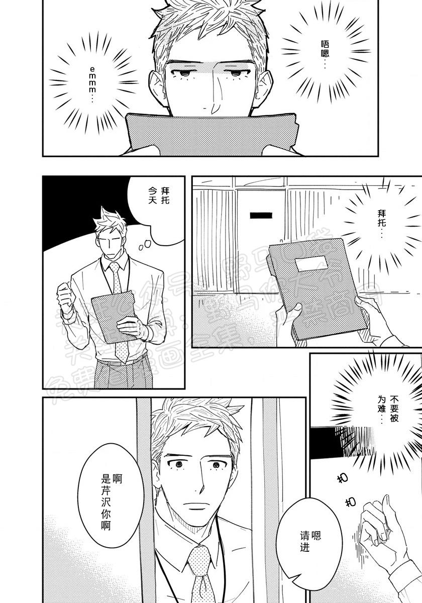 《我已婚又怎样？》漫画最新章节第09话免费下拉式在线观看章节第【10】张图片