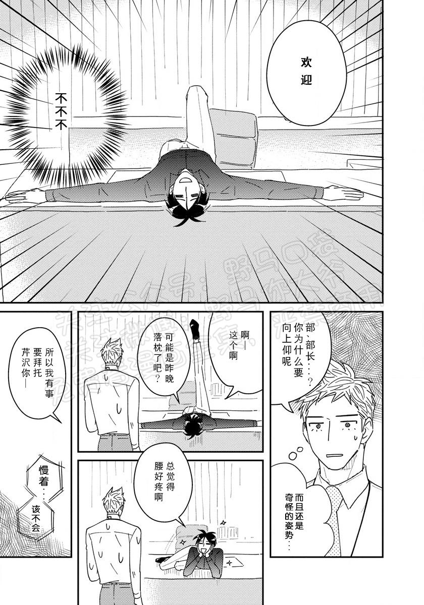 《我已婚又怎样？》漫画最新章节第09话免费下拉式在线观看章节第【11】张图片