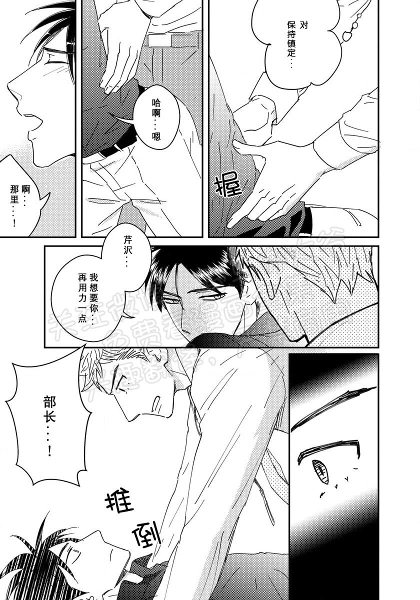 《我已婚又怎样？》漫画最新章节第09话免费下拉式在线观看章节第【13】张图片