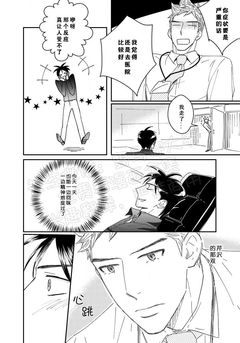 《我已婚又怎样？》漫画最新章节第09话免费下拉式在线观看章节第【14】张图片