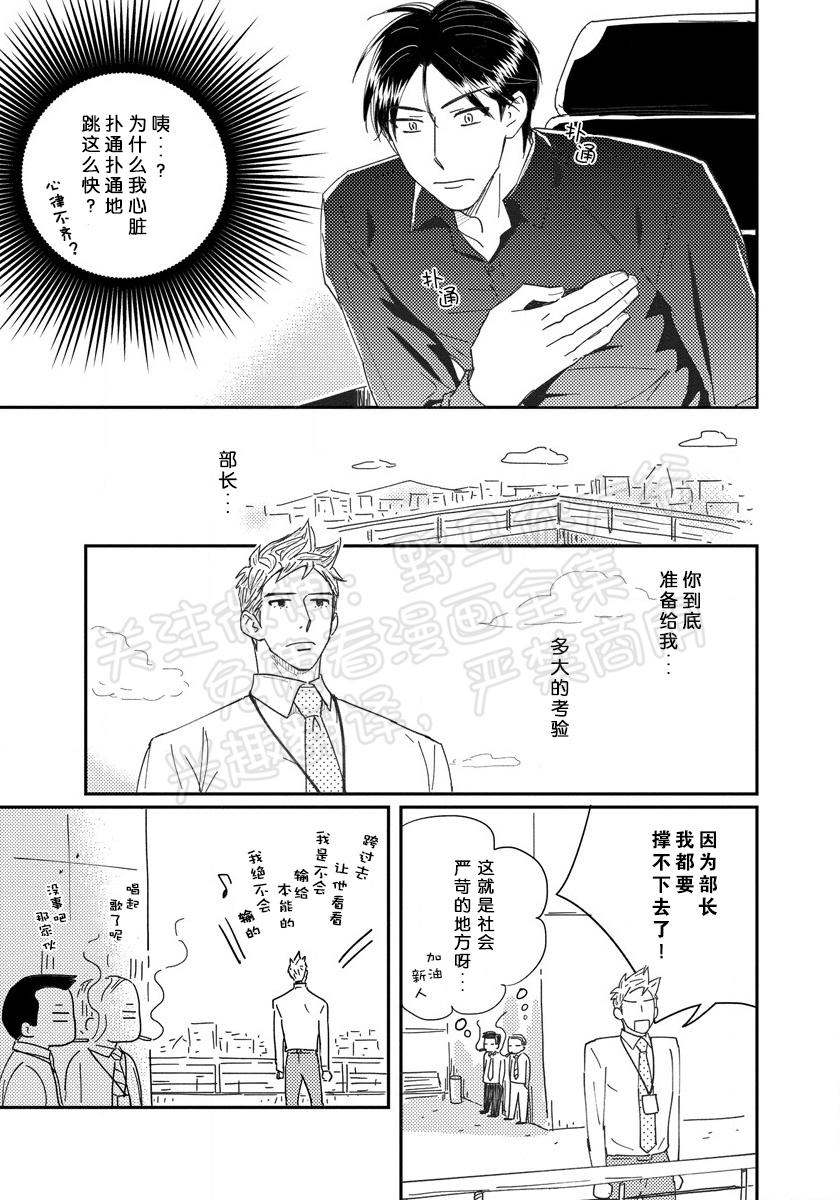 《我已婚又怎样？》漫画最新章节第09话免费下拉式在线观看章节第【15】张图片