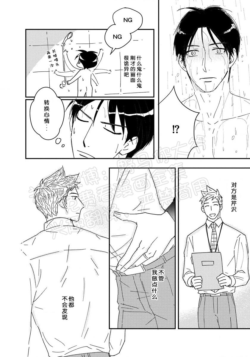 《我已婚又怎样？》漫画最新章节第09话免费下拉式在线观看章节第【18】张图片