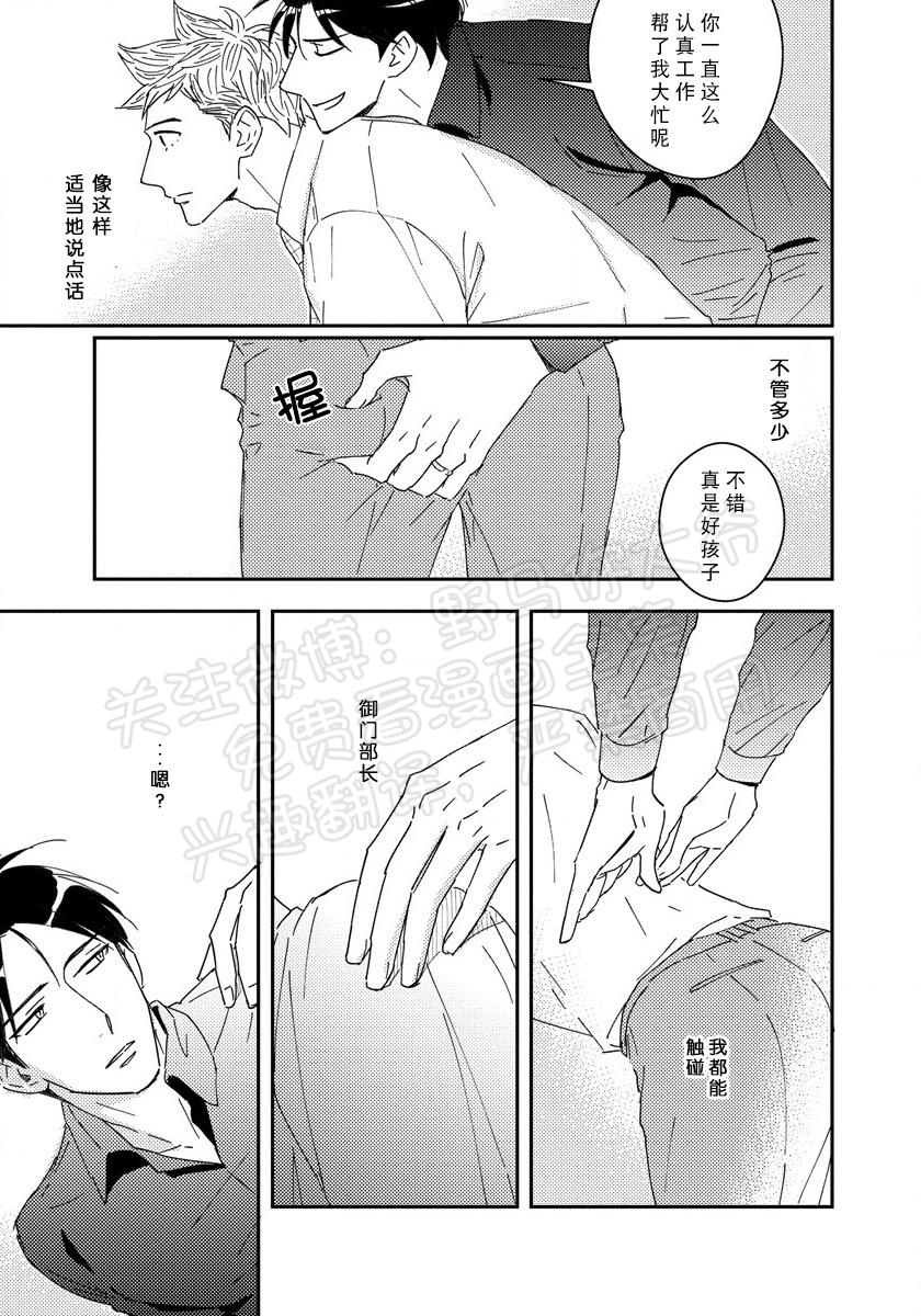 《我已婚又怎样？》漫画最新章节第09话免费下拉式在线观看章节第【19】张图片