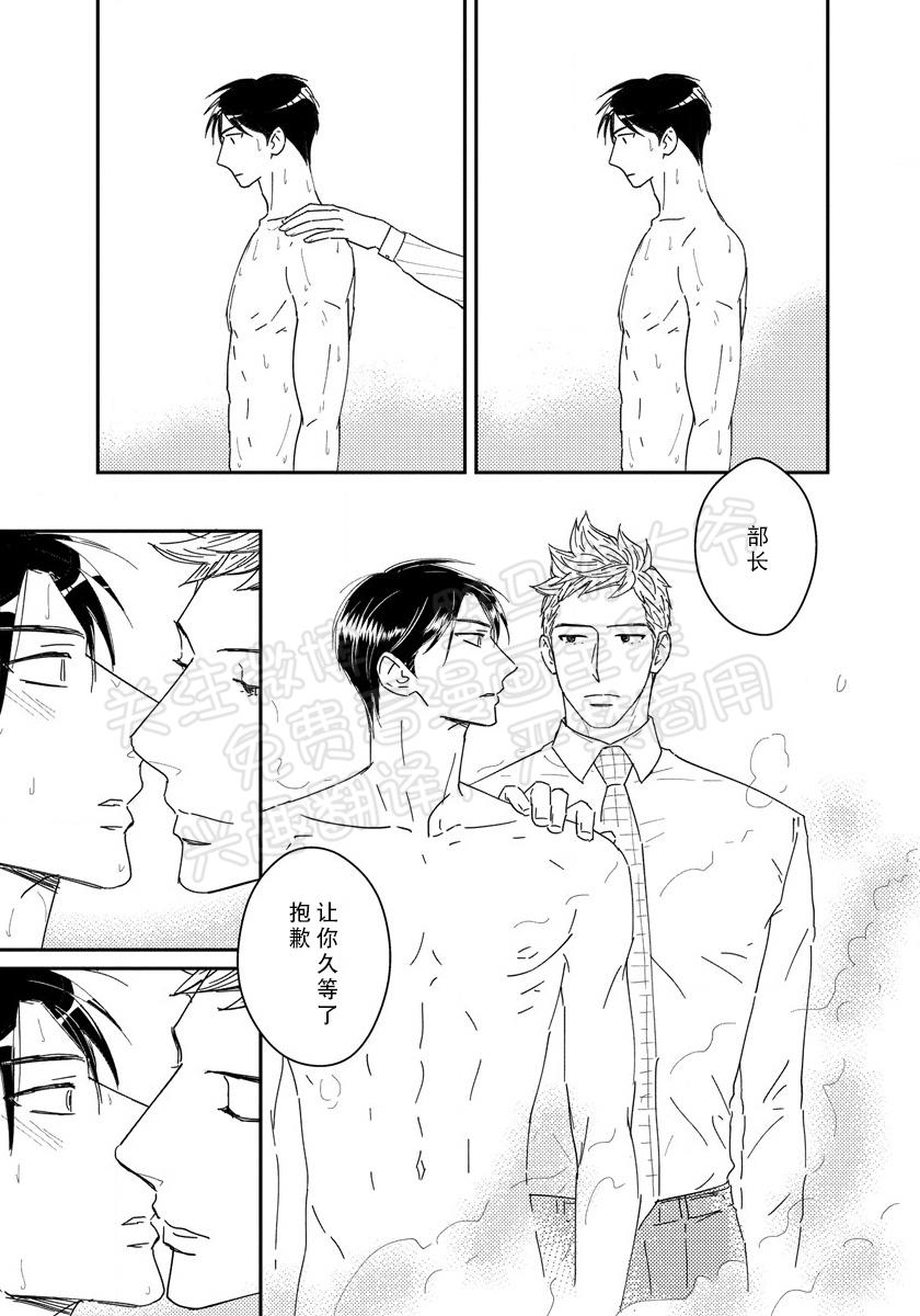 《我已婚又怎样？》漫画最新章节第09话免费下拉式在线观看章节第【21】张图片