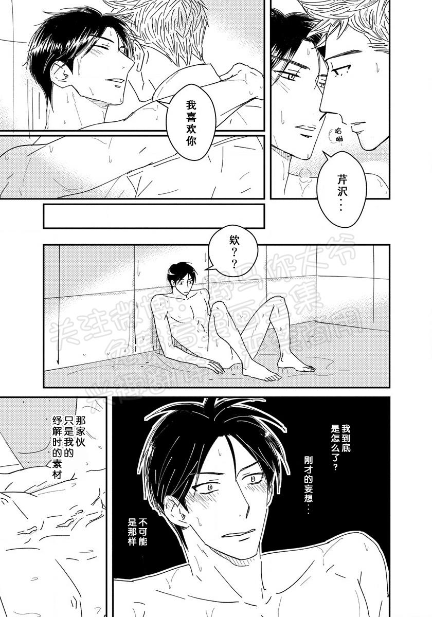 《我已婚又怎样？》漫画最新章节第09话免费下拉式在线观看章节第【25】张图片